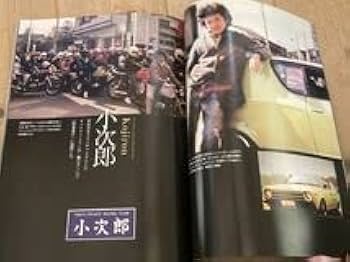 最後の1冊‼️昭和暴走族写真集スペクタールート20MADスペシャル番格小次郎② Amazon.co.jp: 昭和暴走族写真集スペクタールート20MAD